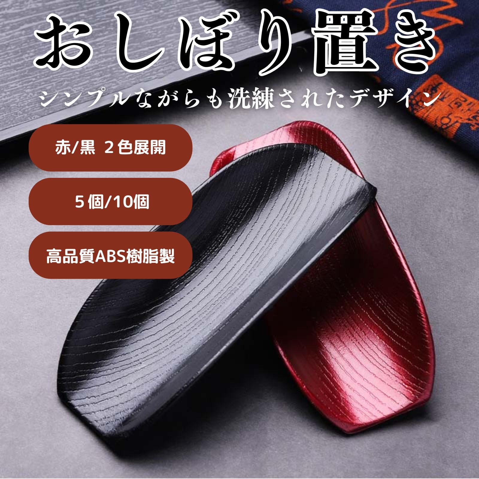 黒と赤のプラスチックおしぼりトレイ 42cm x 30cm ２１枚 Amazon｜mamota おしぼり置き おしぼり受け おしぼりトレー トレイ